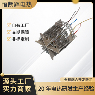 Children's Hair Dryer Heating Rack, Washing Machine Heating Core, Mica Hair Dryer Electric Heating Wire Accessories Processing and Customization