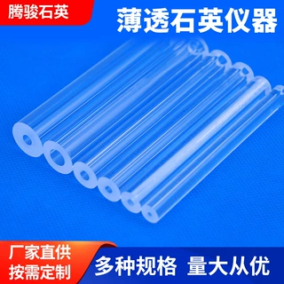 生产石英玻璃管耐高温管式炉石英管石英试管石英片棒舟板仪器加工