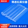 耐高温生产石英片棒石英石英管
