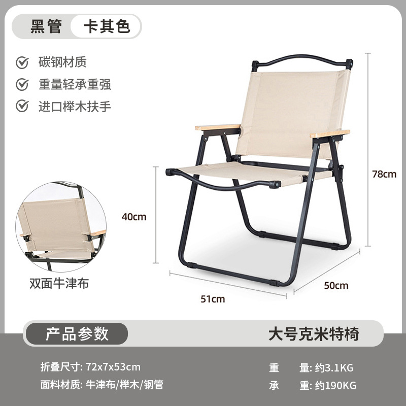 Silla plegable para exteriores Silla Kermit Silla portátil de picnic de playa Silla de camping Taburete de pesca Stand Silla de rollo de huevo Juego de mesa y silla