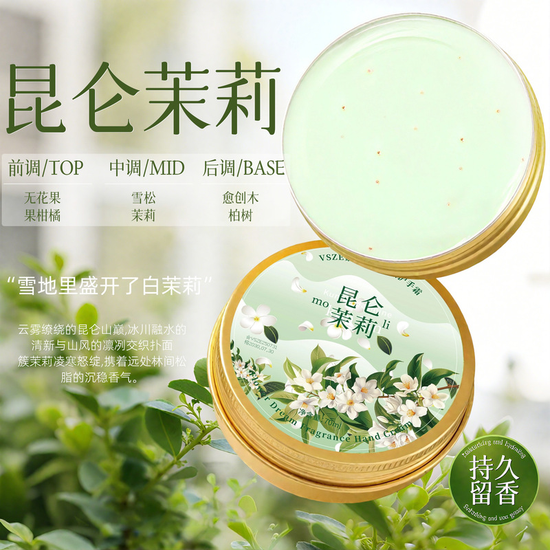 热销VSZE繁花绮梦香氛护手霜套盒装伴手礼盒高颜值滋润保湿防干裂|undefined