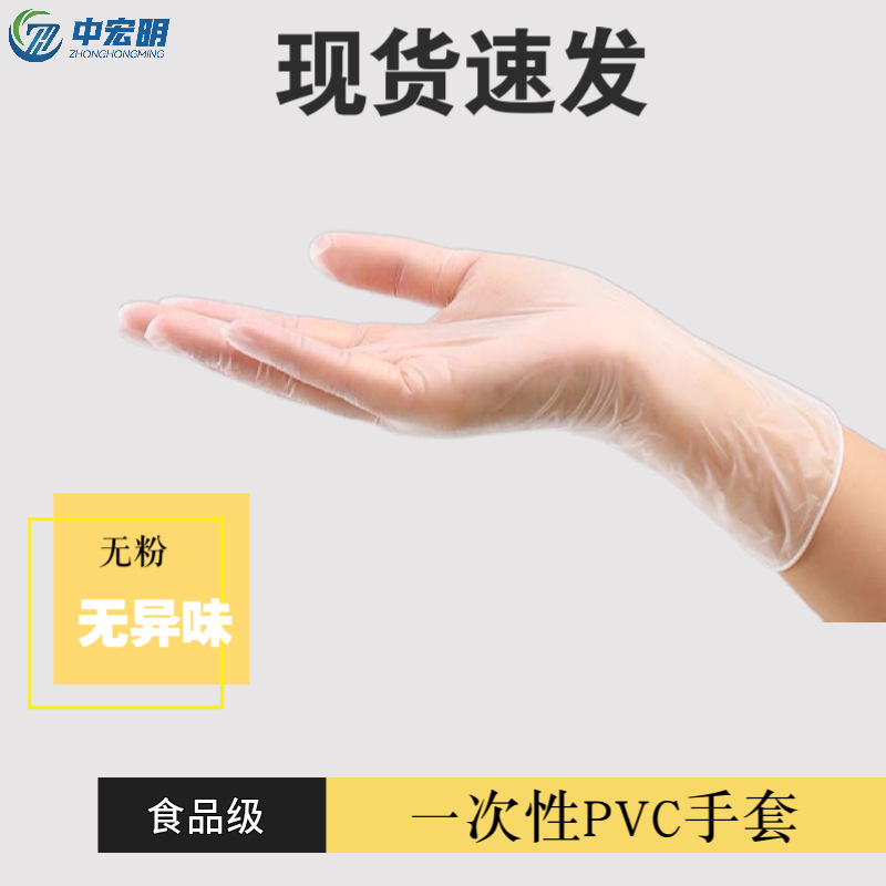 一次性手套食品级9寸家用餐饮烘焙专用透明防水检查手套 PVC手套