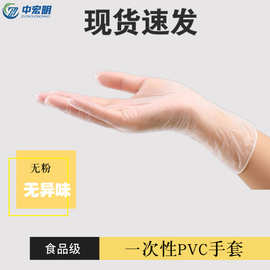 一次性手套食品级9寸家用餐饮烘焙专用透明防水检查手套 PVC手套