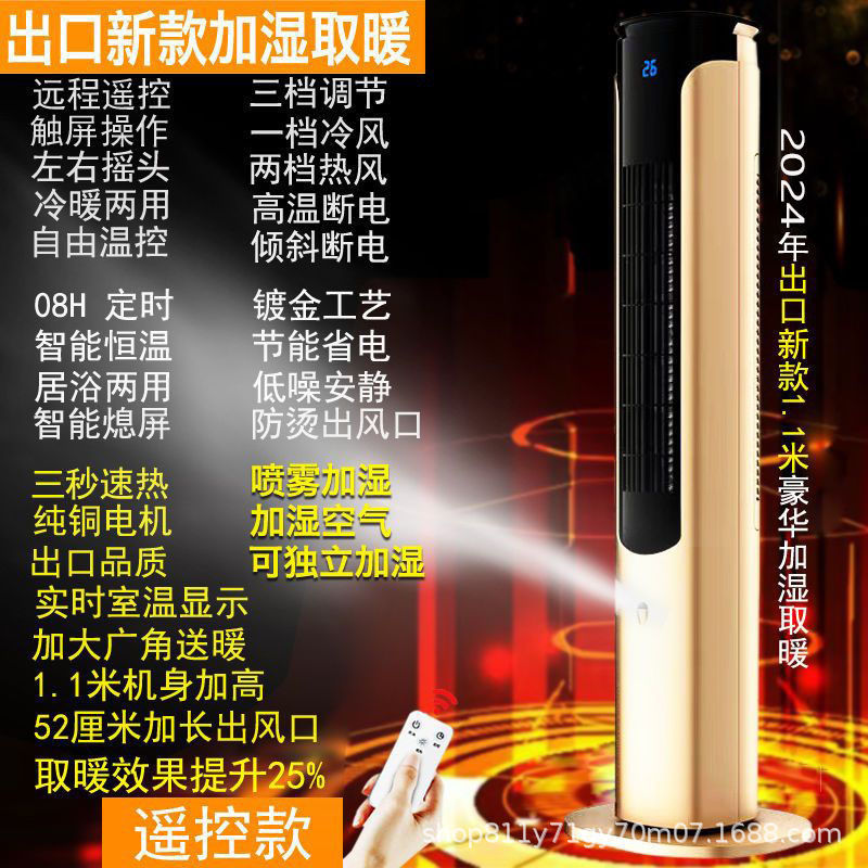 Calentador de camello calentador de aire doméstico de gran área toda la casa calentamiento rápido ahorro de energía humidificación calefacción eléctrica 2025 nuevo