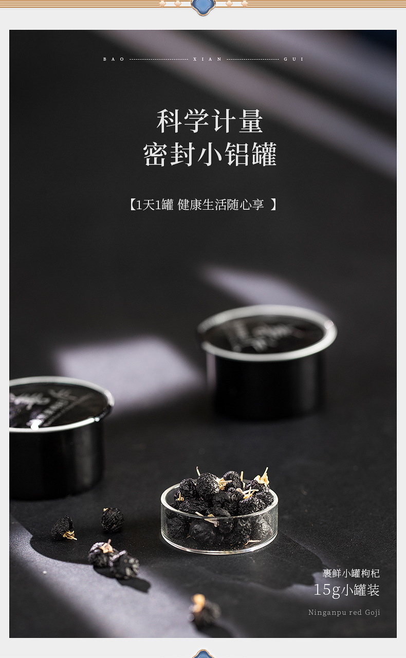 Black Goji Berry Gift Box 360g Premium Qinghai Dried Wolfberry Fruit Ready to Eat in use