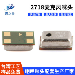 2718����2.75*1.8*0.9mmģ�M�������M����С�w�eMEMS �����L���l