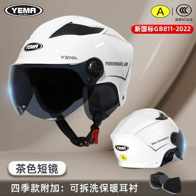 Motosiklet kaskı (dəbilqə), Men, Electric Vehicle, Women's All-Season - four-seasons-ceramic-white-brown-short-lenses-one-size-fits-all