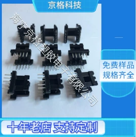 电子塑胶零件;电磁铁