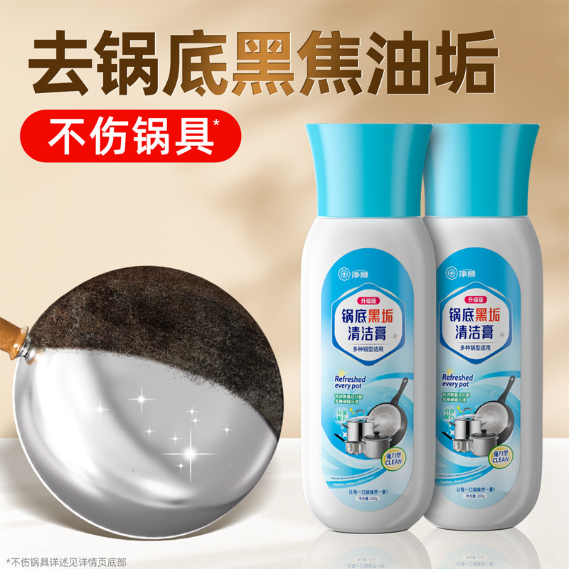 Black Stain Remover for Pot Bottoms - Kitchen Stainless Steel Cookware Black Burnt Residue Cleaner - Does Not Damage Pots - Heavy Grease Cleaner