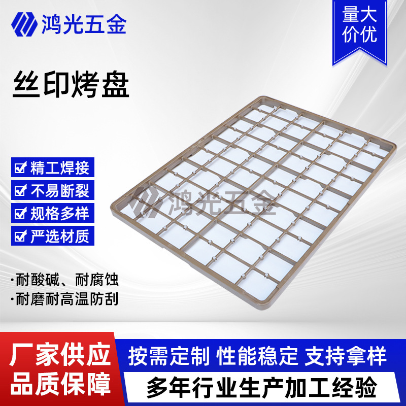 丝印烤盘光学玻璃丝印烘烤喷涂耐高温玻璃盖板丝印烤架定 制定 做