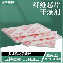 纤维片干燥剂天然植物纤维吸湿食品和医疗用途