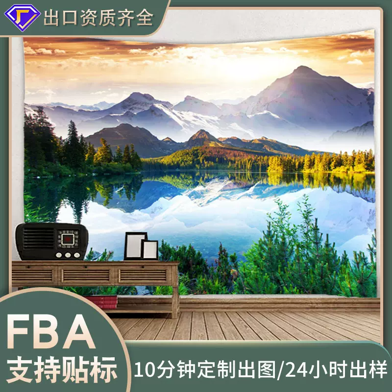 加工亚马逊挂毯实景挂布房间背景墙壁布挂布定制卧室床头挂毯壁毯