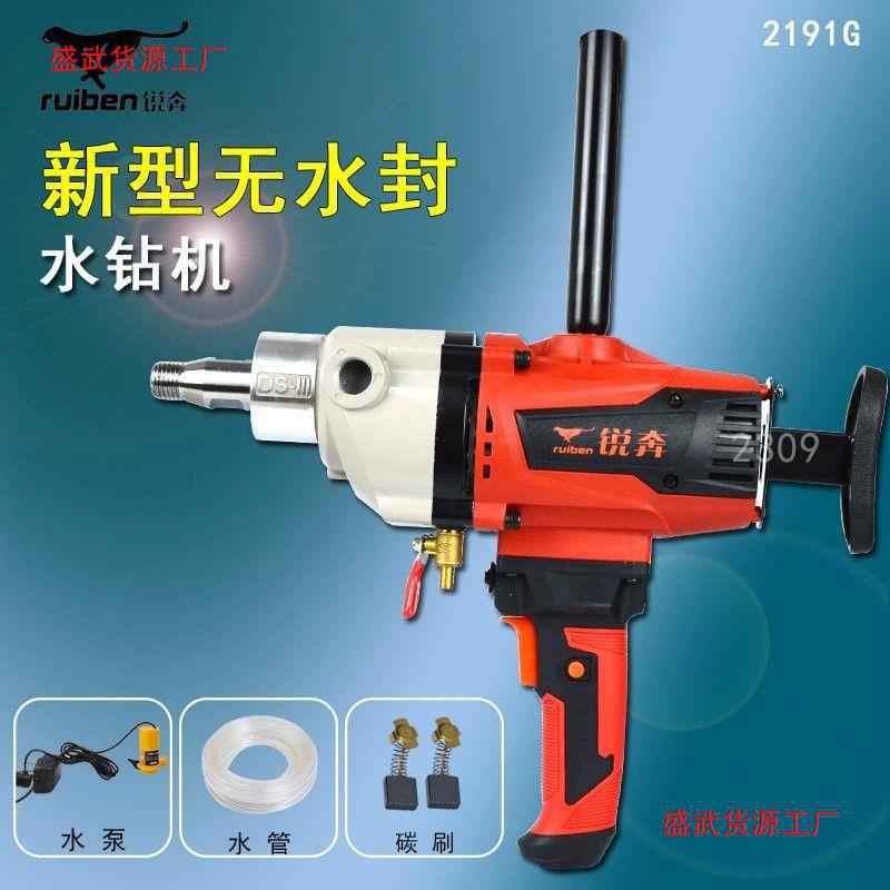 锐奔水钻机2190B/2196G/2191G手持式金刚石钻孔机台式工程垒德株