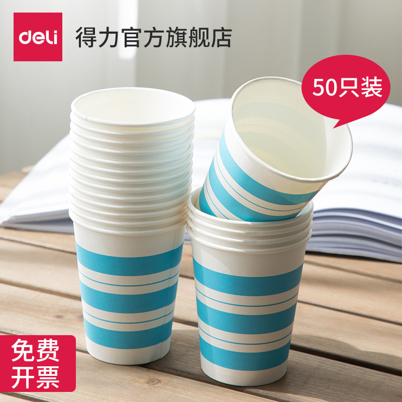 Deli 9560 disposable economic paper cup 50 PCs thickened Household Office water cup business Cup 250ml