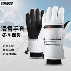 滑雪手套男女士户外冬季加厚防泼水防风加绒骑行防寒触屏保暖手套