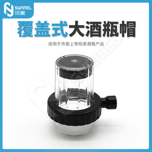 News US Supermarket Red Wine Anti-theft Cap Olive Oil Protection Magnetic Buckle Anti-theft Drinking Water Anti-theft Large Size
