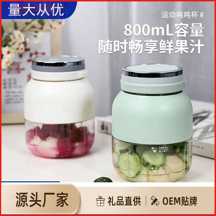 Wireless Juicer Cooking Machine Large Capacity Juice Cup Tons Juice Barrel Sand Ice Machine Shake Cup Portable Juice Extractor