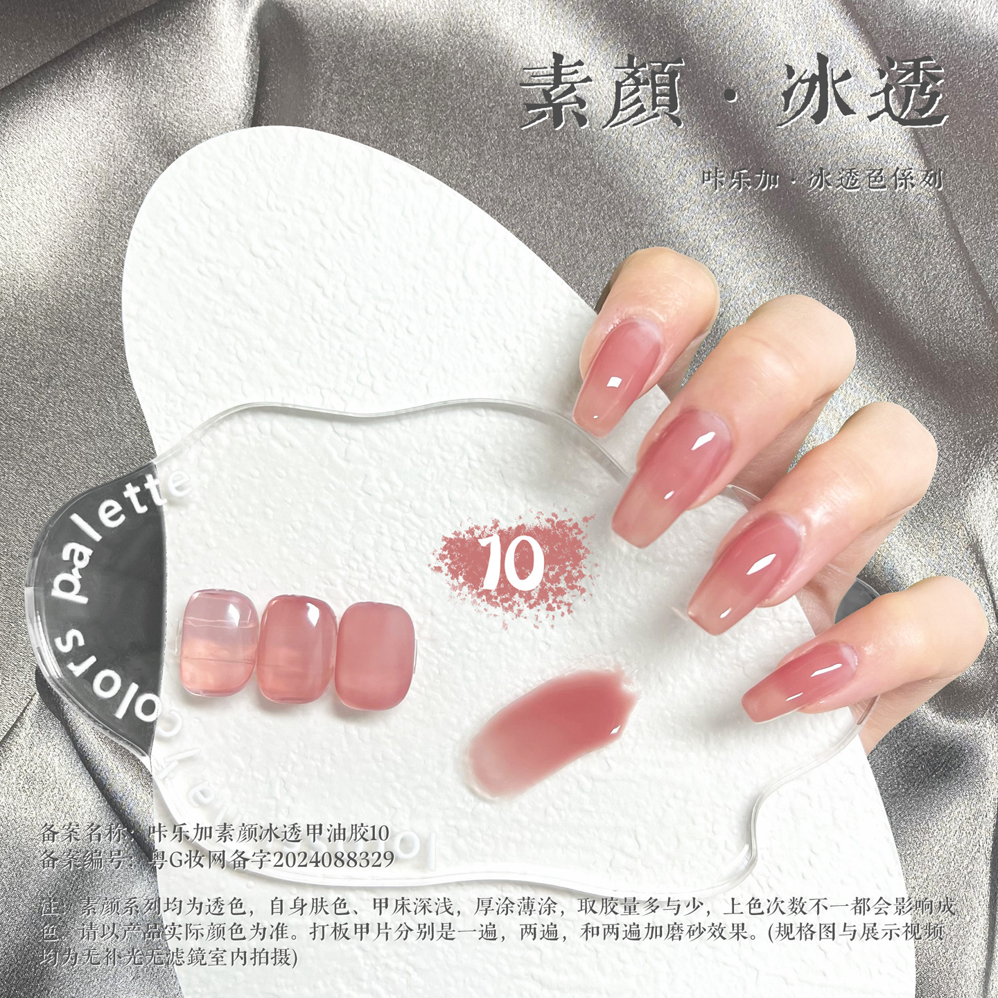 일반 얼음 매니큐어 젤 10 (다채로운 스트리머 병)