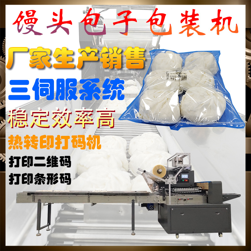 有托无托盒公用一台机多用上走纸散装食品背面封口在下面包装机械