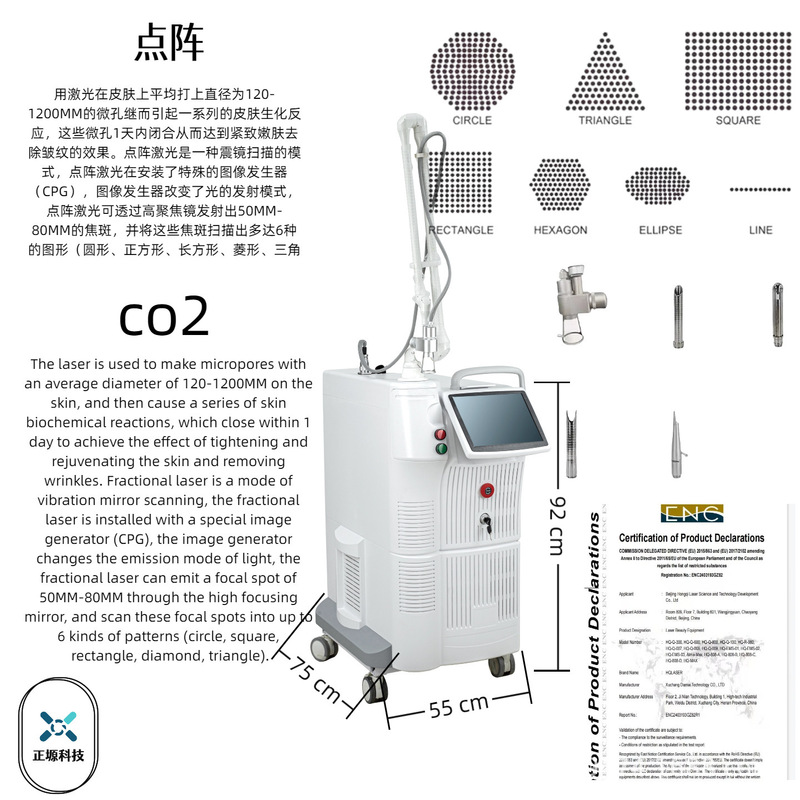 立式CO2点阵肤祛痘坑痘印淡化细纹美容院商用CO2点阵美容仪|undefined