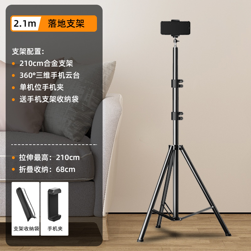 Soporte para teléfono móvil TikTok Live stand soporte para teléfono móvil Bluetooth Cámara trípode selfie artefacto al aire libre escritorio piso