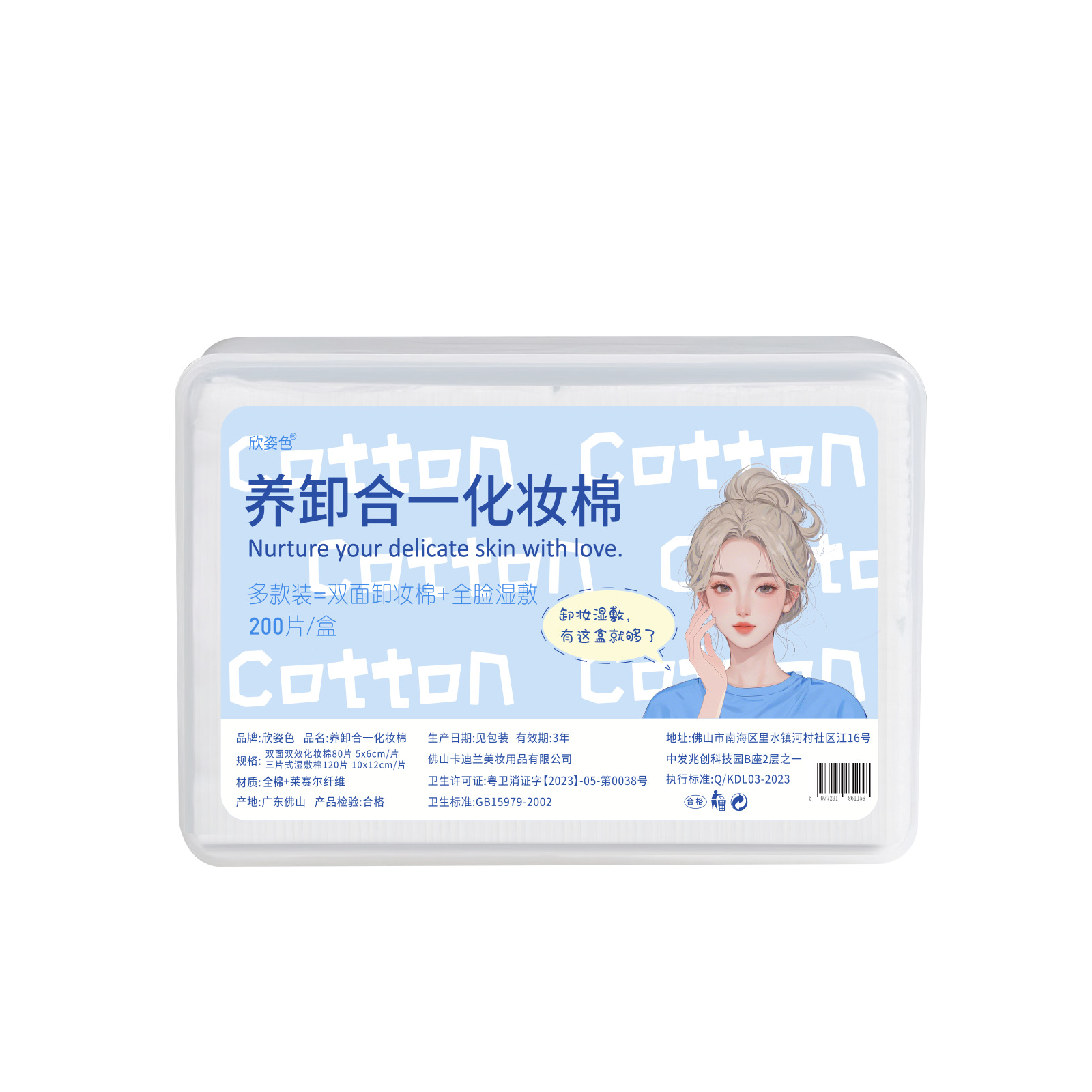 Compresa húmeda tres en uno Algodón estirable Algodón Desmaquillante Algodón Algodón Conjunto de algodón grueso Desmaquillante Mascarilla facial Algodón