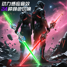 跨境新款双头炫酷激光剑儿童礼物二合一刀剑玩具男孩发光双刃宝剑