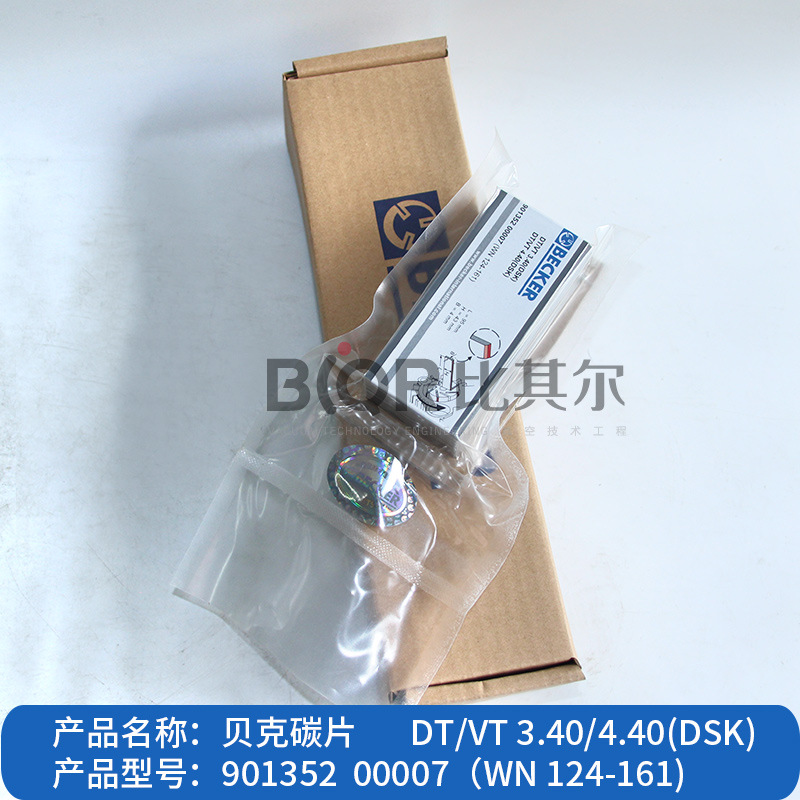 贝克真空泵碳片WN124-161 石墨碳片