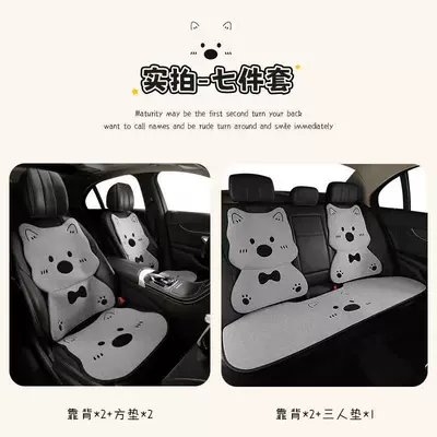 Car Seat Cushion, Universal Linen Seat: Seat cushion, seat cover - four-seasons-linen-style-gray-west-highland-7-piece-set
