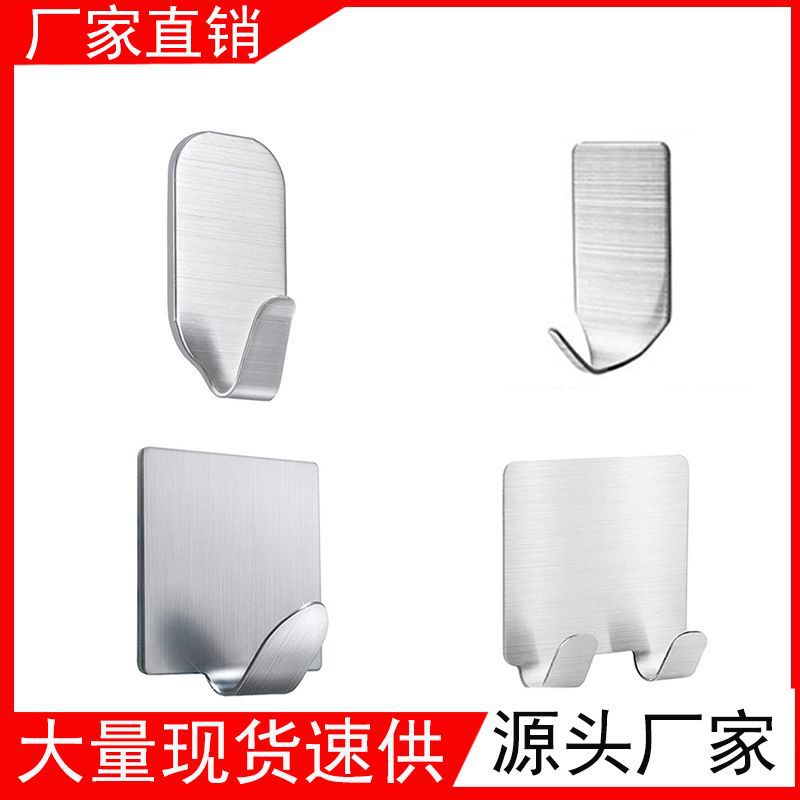 Stainless Steel Punch-Free Self-Adhesive Metal Hook Entrance Wall Coat Key Traceless Strong Adhesive Hook