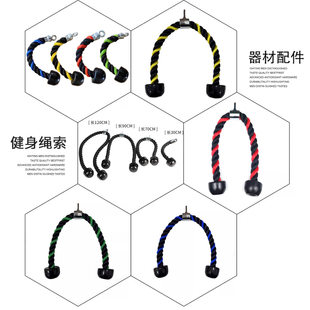 Biceps trainer single-head double-head tension rope gym accessories triceps press-down rope surface pull handle