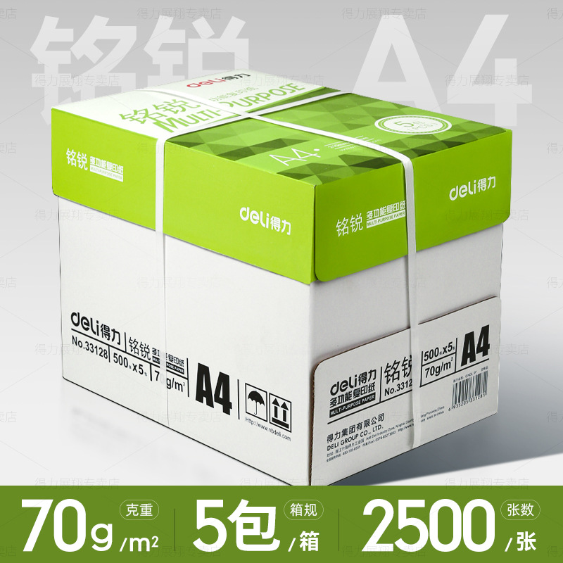 [풀박스/5팩] 밍루이 70g| 2500매