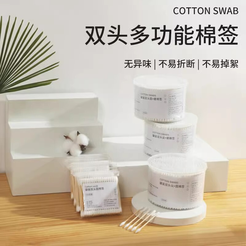 耳かき用医療用双頭綿棒、使い捨て生理用ナプキン、小さな先のとがった耳かき、綿棒|undefined