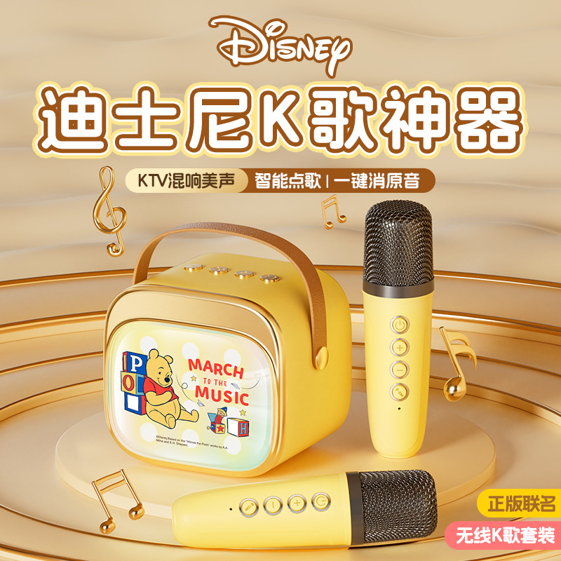 迪士尼P12无线蓝牙音响可爱维尼熊手机蓝牙唱歌儿童全民K歌小音箱