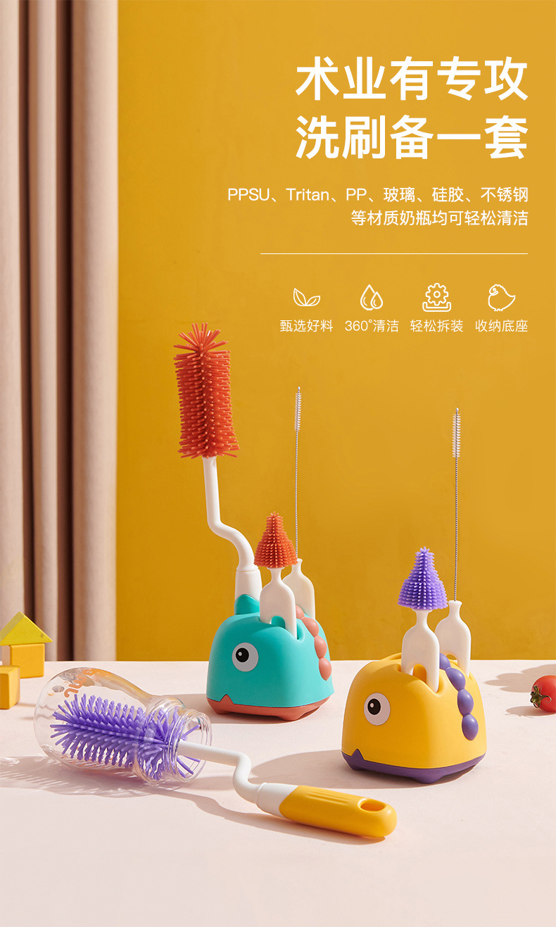 奶瓶洗刷套装_01.jpg