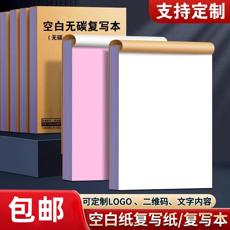 Blank Carbonless Copy Pad 72K 48K 36K Multi-Specification Carbonless Blank Copy Pad Available for Wholesale