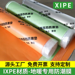 木質床用防湿静音マット2mm床暖房専用フィルム3mm厚導熱フィルムIXPE床材フィルムメーカー直販