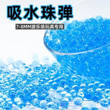 98k狙击泡大珠水晶弹水晶弹通用加硬儿童玩具软子弹9泡水珠水蛋跨