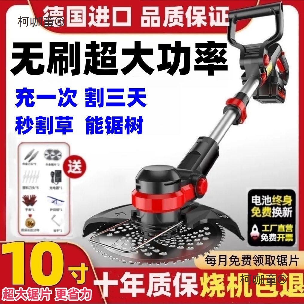 进口锂电割草机小型家用充电式手持农用多功能打草机果园除麦太保