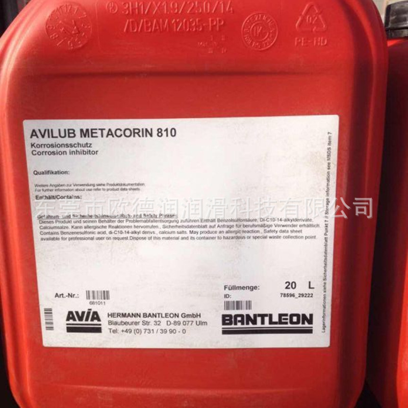 德国 阿维亚/润滑油脂AVIA CYLUBE ZH 2-W