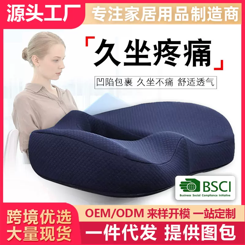 坐垫椅子记忆棉座垫屁股痔疮久坐孕妇办公室椅垫学生透气美臀屁垫