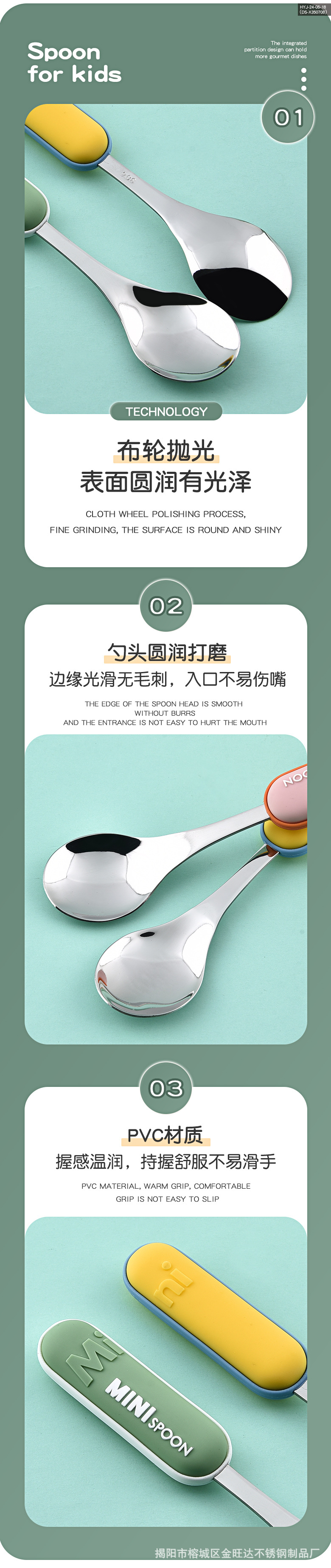 儿童勺_06.jpg