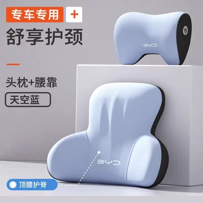 Headrest | Seagull, Haipuhi - byd-special-double-protection-set-upgraded-headrest-lumbar-support-set-blue