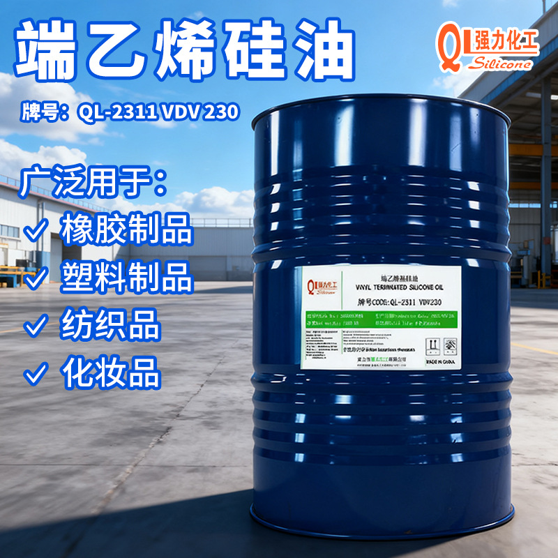 厂家供应合成有机硅电子灌封胶原料乙烯基硅氧烷230粘乙烯基硅油