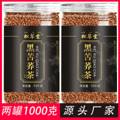 松草堂苦荞茶大凉山黑珍珠黑苦荞茶全胚芽苦荞茶搭配黄苦荞茶大麦