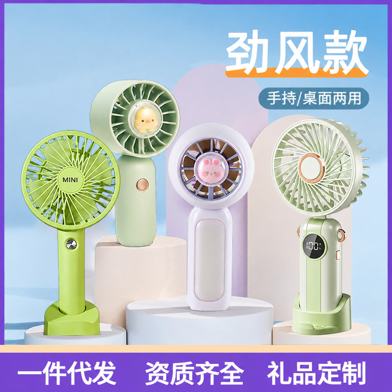 Handheld travel small air fan for students