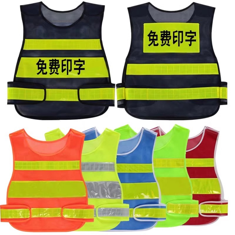 佳护环卫建筑施工驾校工作安全服反光衣透气网定制反光背心马甲