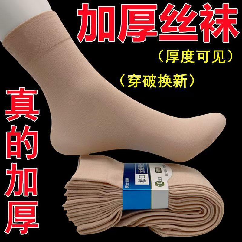 Zhuji Songkou Socks, Thickened Steel Wire Socks, Unisex, Wear-Resistant, Anti-Snagging, Summer Extended Steel Wire Socks, Medium-Thick Style