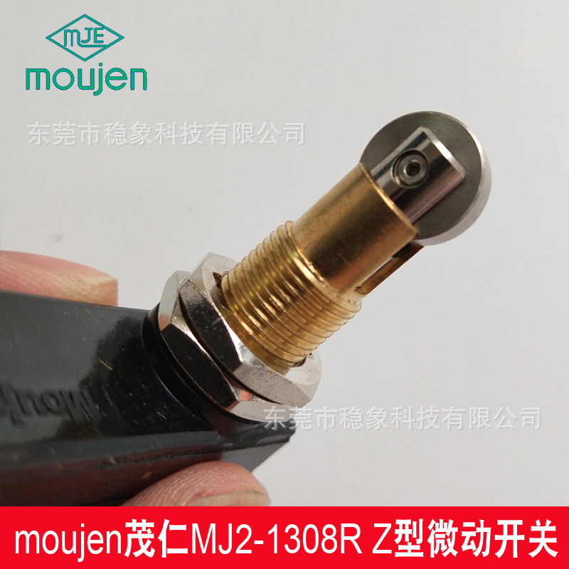 台湾茂仁moujen微动开关MJ2-1308R 1543 1544 1578 1701 1702