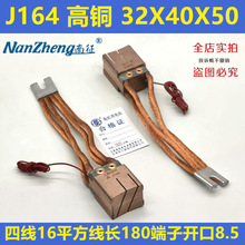 �Ϻ��������β��ӵ�̼ˢ J164 ��ͭ32X40X50 �����ִ��ʵ�ˢ